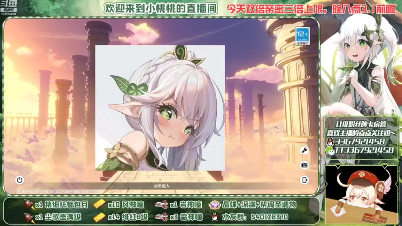 【2022-09-16 17点场】提瓦特小桃桃：晚上八点前瞻~