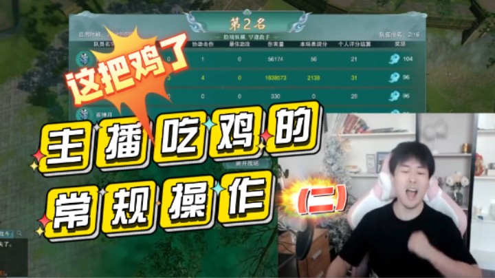 【THTCL】节目效果（二）：主播吃鸡的常规操作！第160期