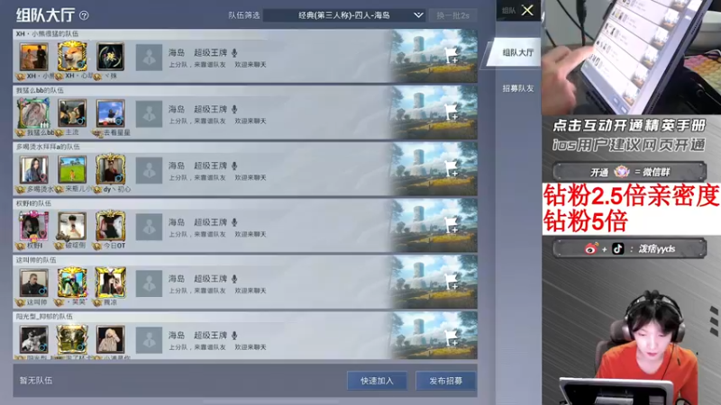 【2022-09-17 22点场】泼痞yyds：【高星局带妹飞】