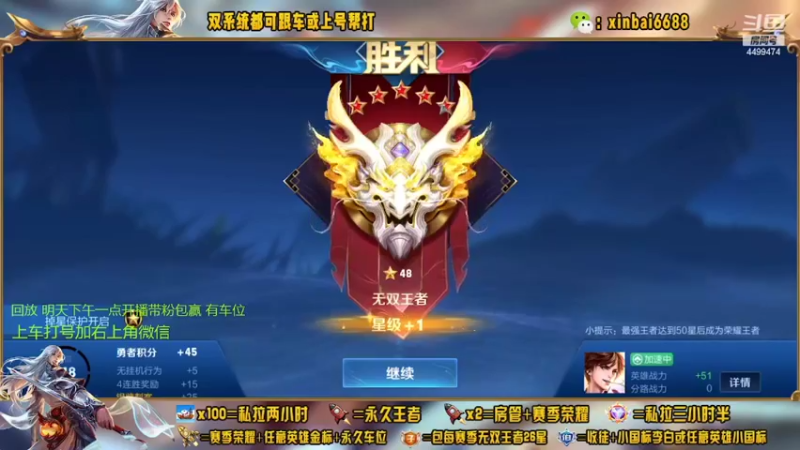 【2022-09-18 21点场】电竞信白丶：国服李白带粉 有车位