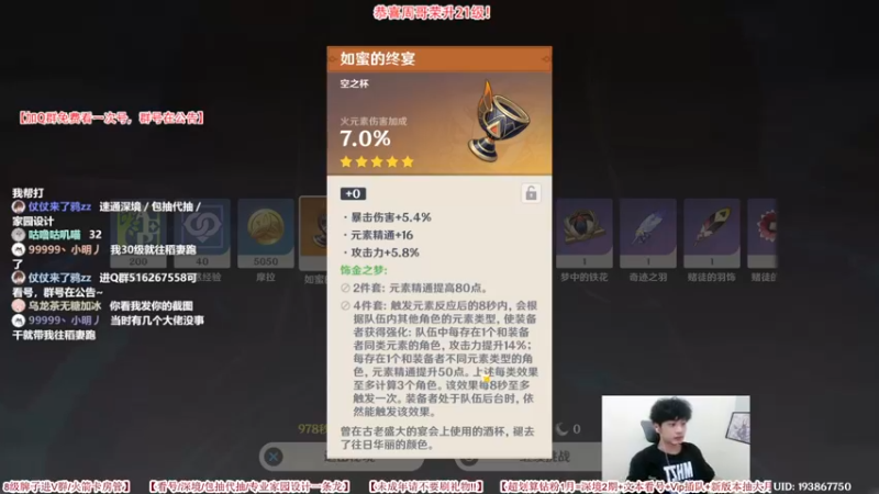 【2022-09-17 21点场】仗仗来了鸦zz：免费看号/深境速通