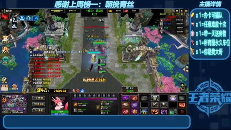 【2022-09-16 21点场】世上本没有卢：踏碎三界：三爷养一孙