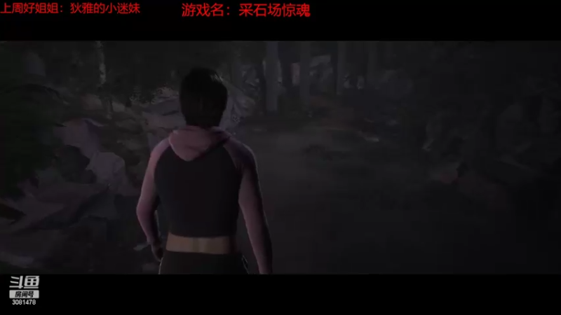 【2022-09-18 00点场】陌陌孖然：小陌：采石场惊魂