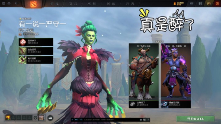 得意洋洋dota2中单死亡先知躺mvp胜利时刻