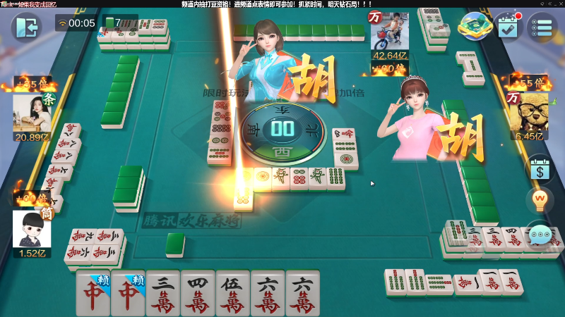 【欢乐麻将】靓旭的精彩时刻 20220918 00点场