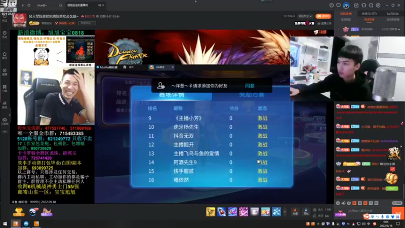 【2022-09-18 00点场】哪小渣z：哪吒：名人堂99999冲鸭~