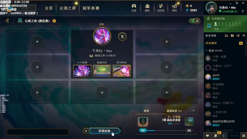 【2022-09-15 11点场】小象丶bby：王者冲前十，1天不上2伯不下播！