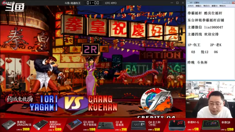【2022-09-18 12点场】东台林铭：昨晚比赛 老K VS 包王 辉辉