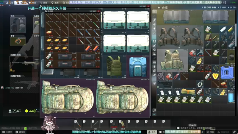 【2022-09-17 18点场】Biu十香：✨斗鱼第一画质✨钻粉永久车位✨逃离塔科夫