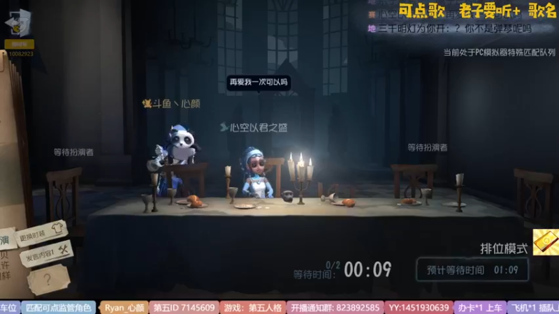 【2022-09-18 13点场】Ryan心颜：我是新手这游戏咋玩的