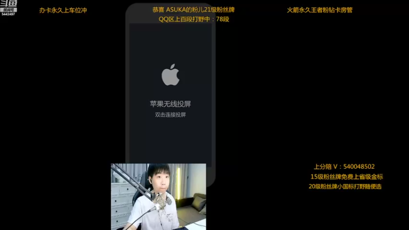 【2022-09-17 21点场】路人王Asuka：【赛季末QQ区冲100段打野现78段啦】