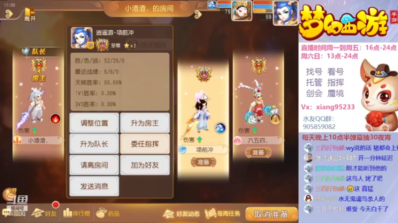 【2022-09-18 17点场】项95：专业帮找号看号~指挥~剑会~蜃境