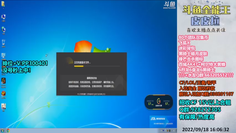 【2022-09-18 16点场】皮皮拉3004O1：皮皮拉:排位最高上分效率！