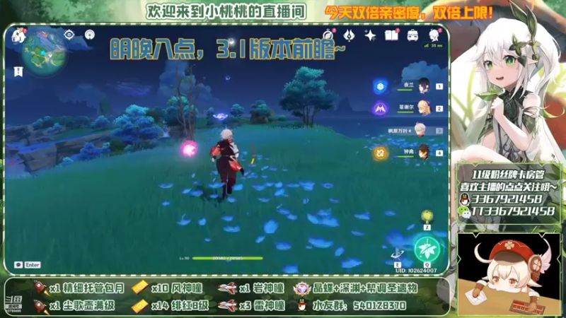 【2022-09-15 21点场】提瓦特小桃桃：[双倍]小萌新答疑时段~