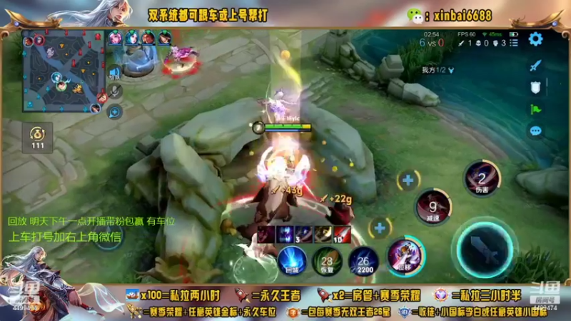 【2022-09-18 13点场】电竞信白丶：国服李白带粉 有车位