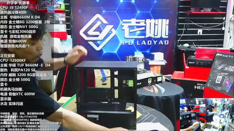 【2022-09-18 15点场】上海老姚：开学季特惠季