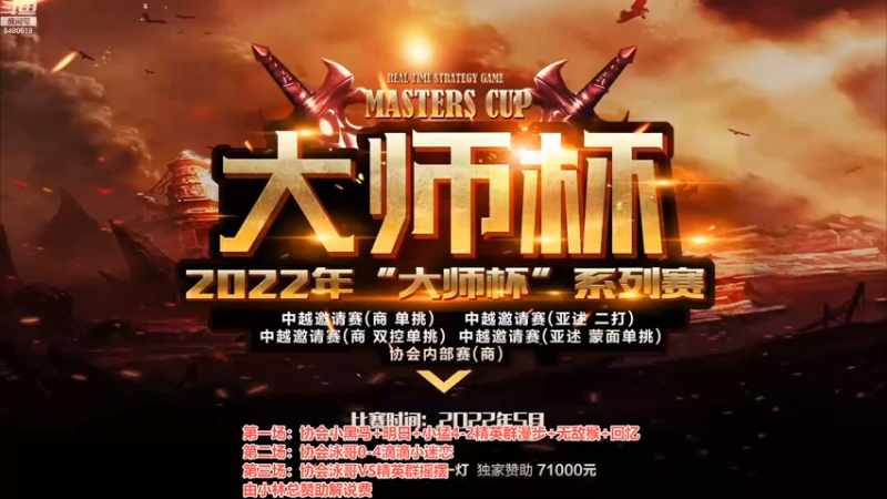 【2022-09-18 16点场】罗马协会：罗马复兴巅峰对决