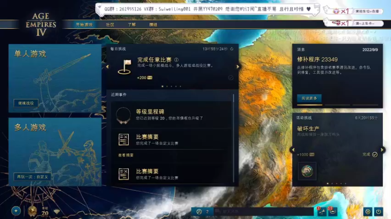 【2022-09-16 18点场】顾非池：帝国时代4爱坤军事学院