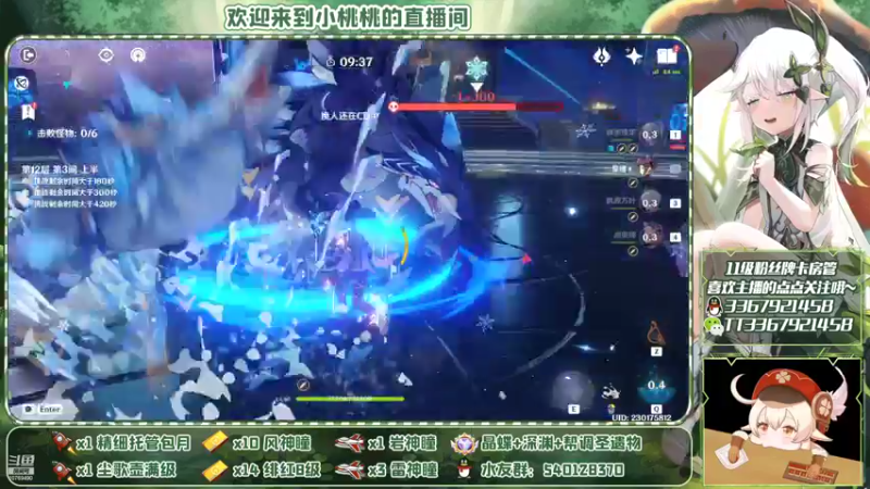 【2022-09-17 23点场】提瓦特小桃桃：元气桃桃的深渊时刻！