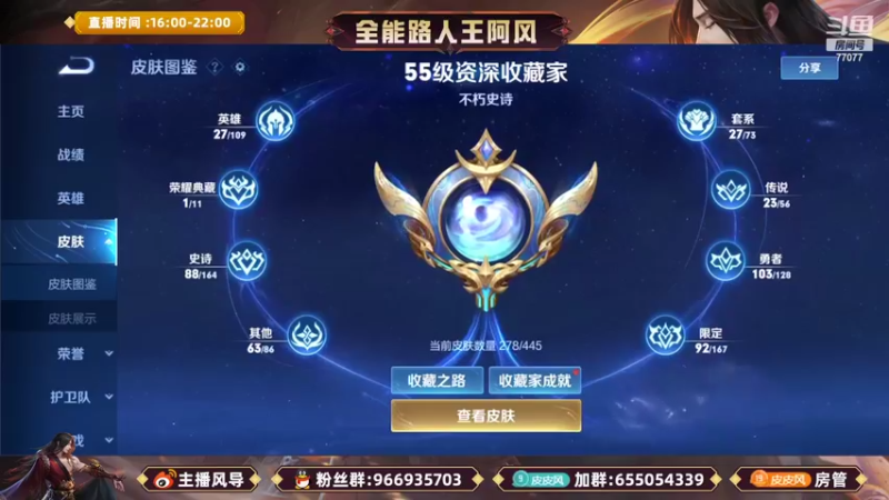 【2022-09-16 15点场】主播风导：百星差一丢丢！！77077