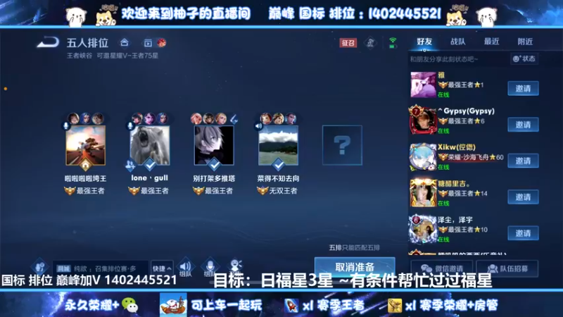 【2022-09-18 00点场】毕竟是柚子：无敌射手微信区带粉上荣耀