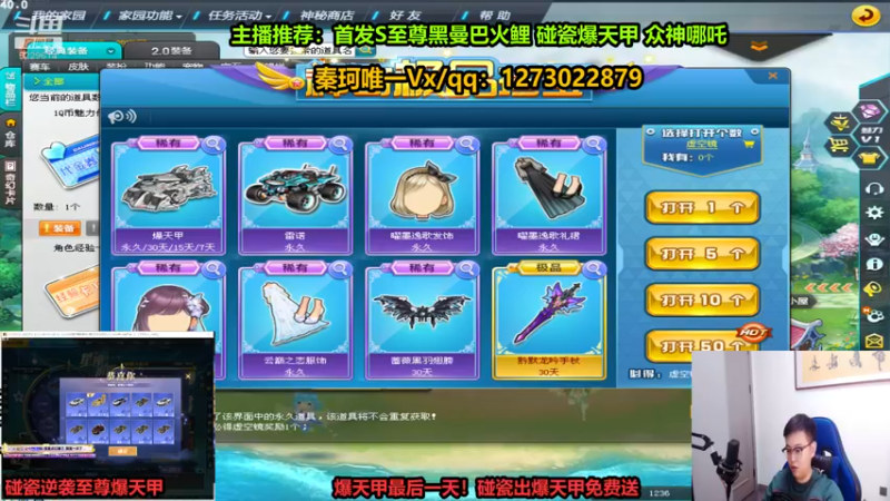 【2022-09-18 03点场】圆梦大师丶秦珂：爆天甲最后一天！搞起来