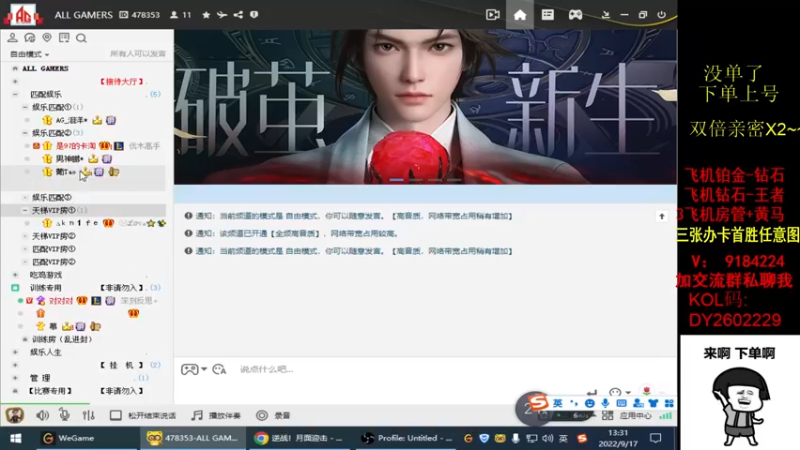 【2022-09-17 13点场】星予丶浪漫：12345，上山打老虎 2602229