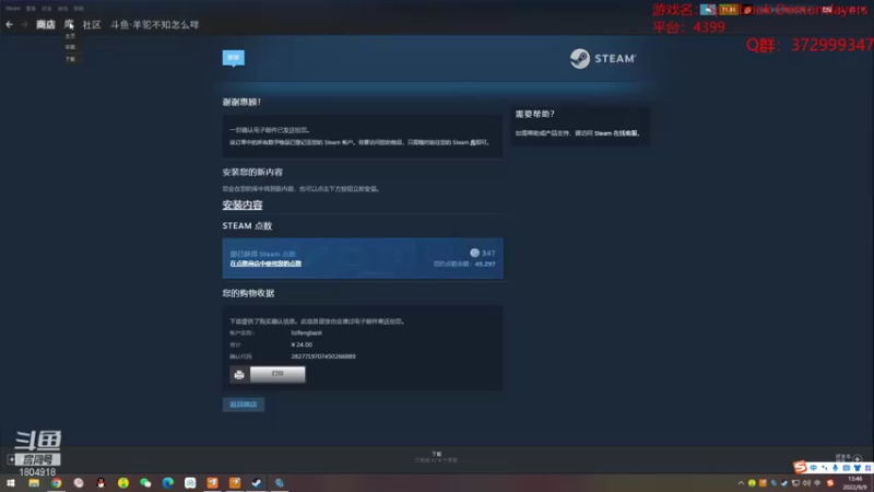 【2022-09-09 13点场】羊驼不知怎么咩：【羊驼】总有好游戏~