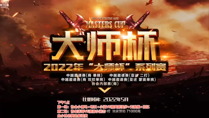 【2022-09-18 12点场】罗马协会：罗马复兴巅峰对决