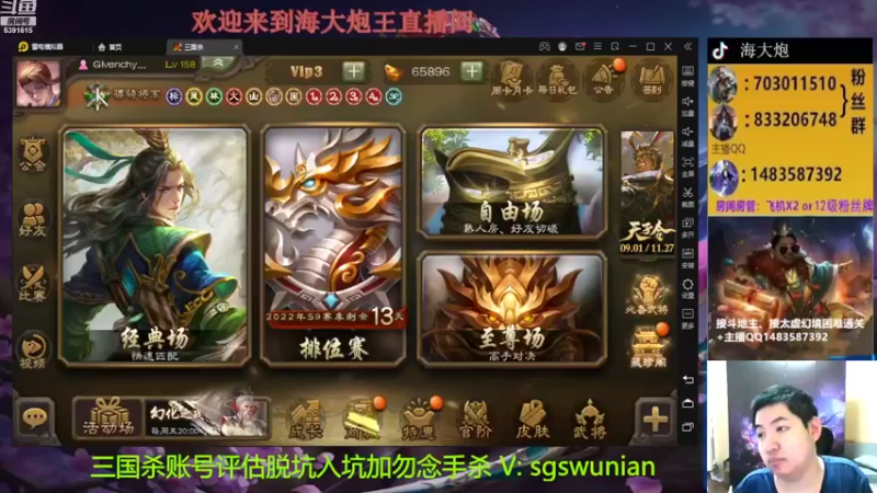 【2022-09-17 18点场】海大炮王o：晚上好，直播中