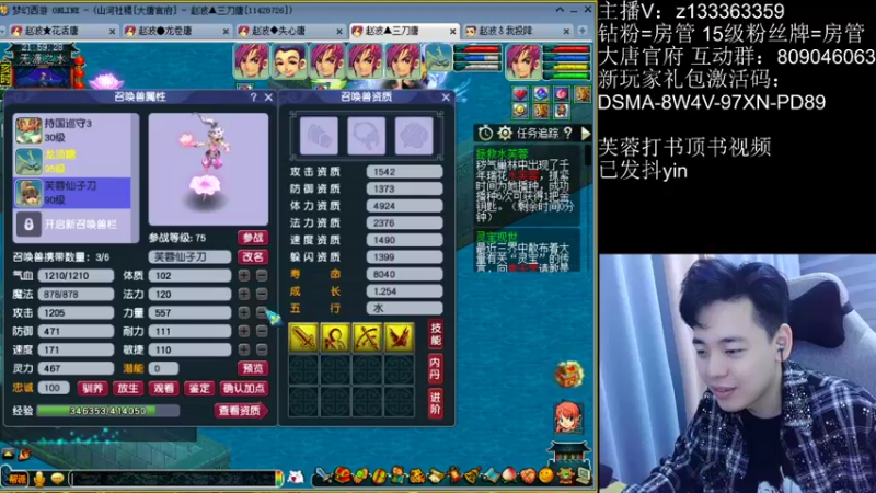 【2022-09-14 21点场】梦幻你波哥：四大唐一化生迷宫搞起