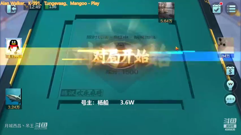翻倍8红中，3W豆5把8000W够够的