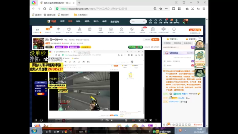 【2022-09-17 23点场】你好我是夏洛克：川：见一个秒一个