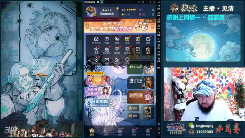 【2022-09-17 12点场】见清king：梦里啥都有！#狼人杀官方#