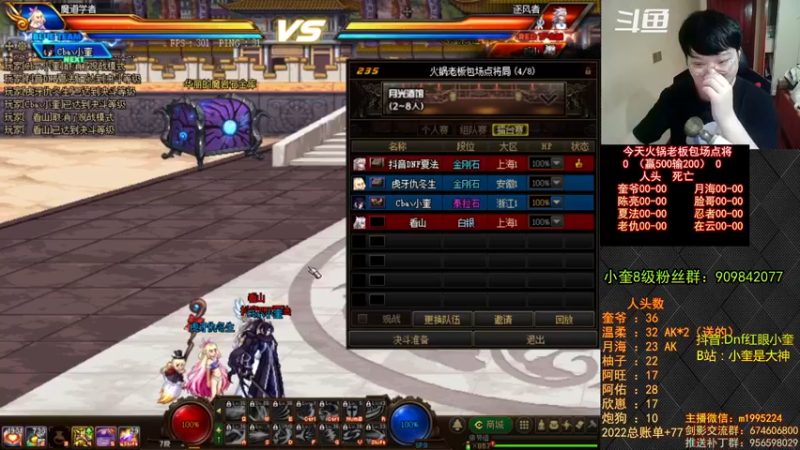 【2022-09-17 23点场】红眼小奎：顶级44+火锅老板包场点将！~