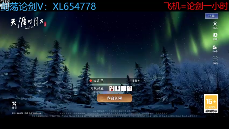 【2022-09-10 21点场】乐乐阿ovo：全职业论剑之太白