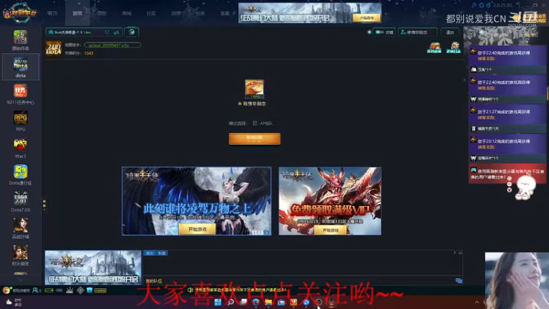 【都别说爱我ＣＮ】Ｄｏｔａ１１　　　　莫名的１血，你敢信.mkv