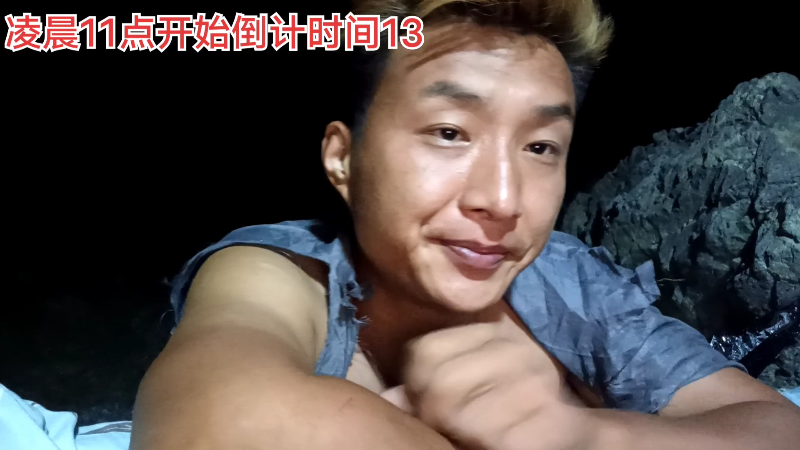 【户外】阿科哥的精彩时刻 20220918 21点场
