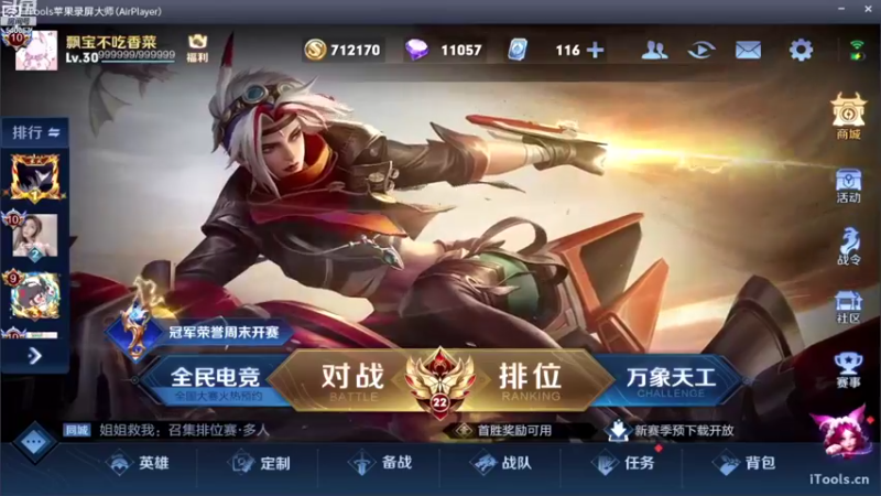 【2022-09-18 10点场】南斗：进来学上分