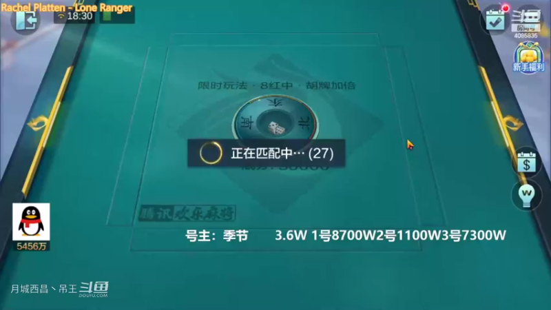 翻倍8红中，5000多W1把牌都没看完洗白了