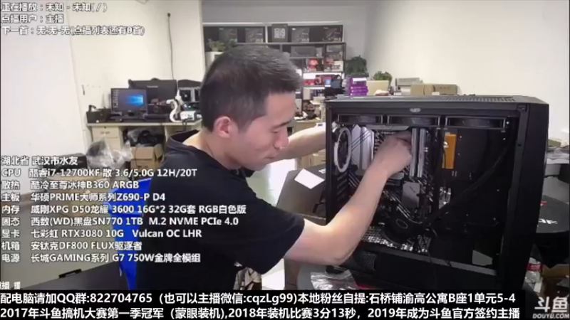 【2022-09-09 18点场】重庆刚哥金牌装机店：刚哥攒机 配电脑 中秋活动开始了