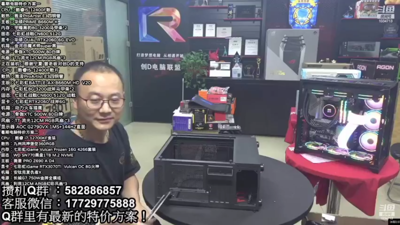 【2022-09-18 03点场】创D电脑联盟：郑州创D：英特尔游戏配置推荐