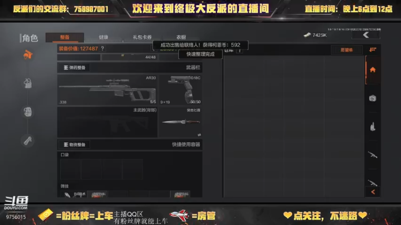 【2022-09-18 12点场】终极大反派喵：一个王牌一或者二守门员