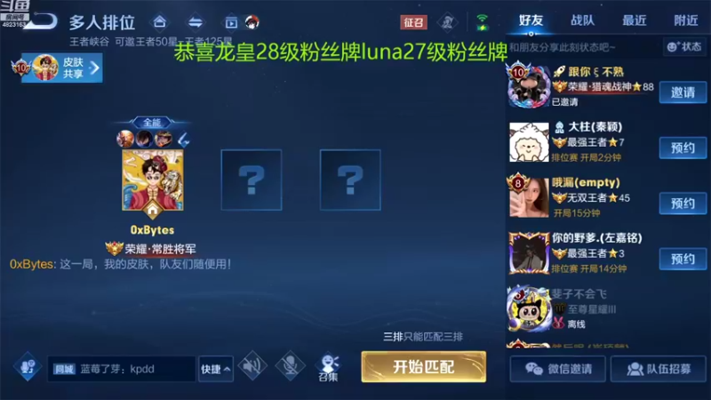 【2022-09-18 19点场】FBF丶飞总：国服猴子90星排位上百星
