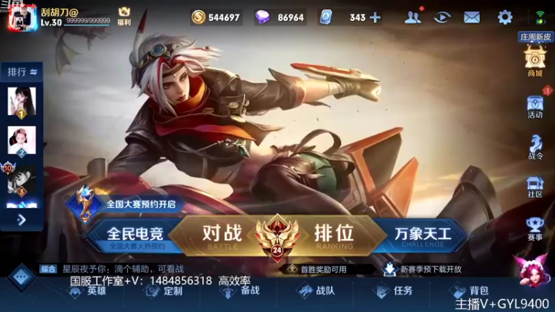 【2022-09-18 08点场】Fly高一刀：高一刀：赛季末努力一下