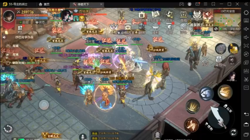 【2022-09-17 20点场】战狼队条子锅锅：传奇永恒手游：传奇天下