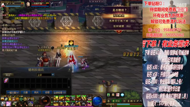 【2022-09-17 22点场】DNF丶心软：在线副本！看号！清PL~