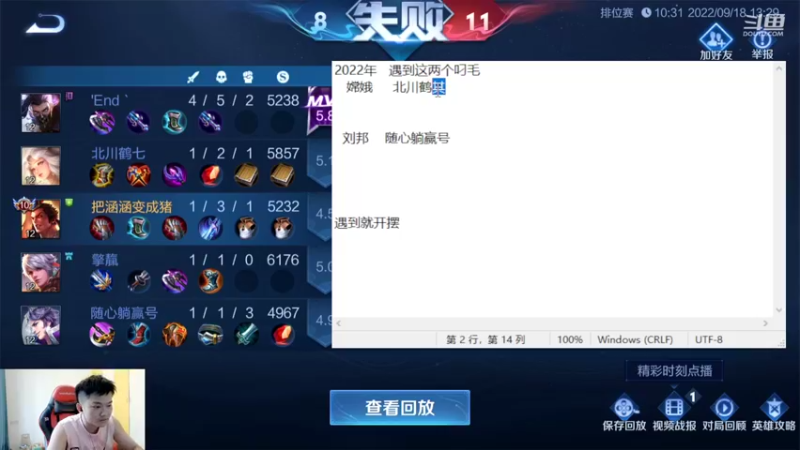 【2022-09-18 13点场】韩跑跑ovo：单排已上100冲110星