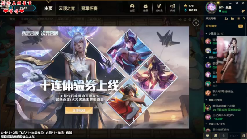 【2022-09-18 15点场】呆星QvQ：电一，憨憨御姐快乐上分~