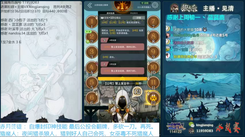 【2022-09-17 16点场】见清king：加油加油，打小就觉得自己行#狼人杀官方#